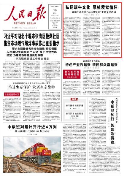 倾注“兴”动能 迈步新征程——兴业银行贵阳分行护航贵州高质量发展行稳致远